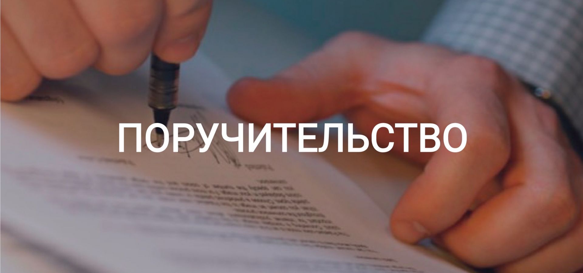 Кредитная история и оформление займа