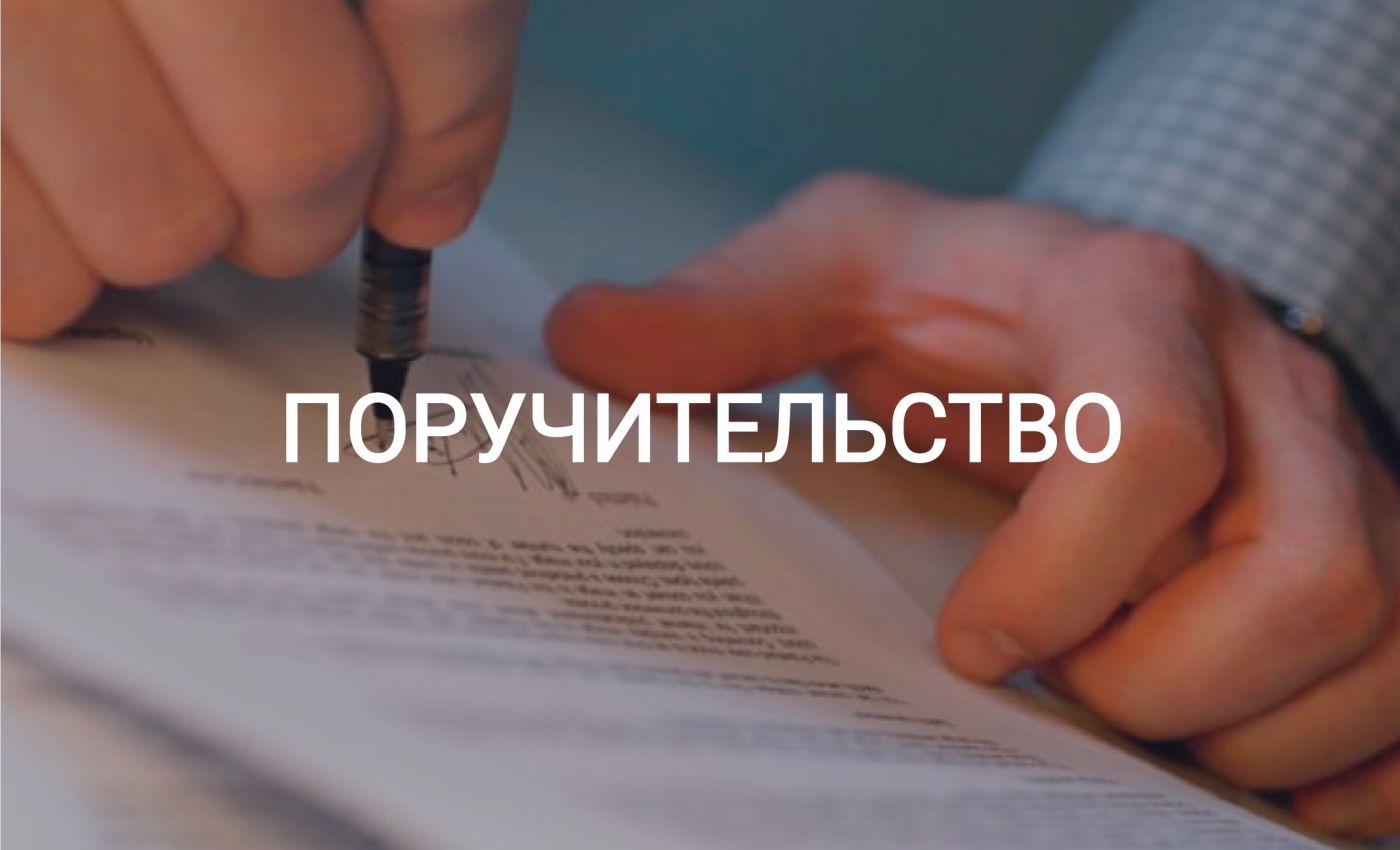Кредитная история и оформление займа
